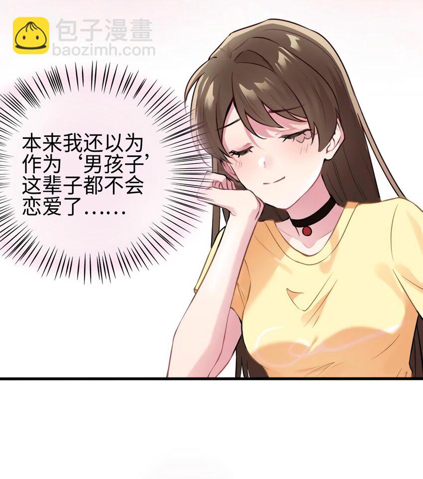 神秘枕邊人：boss，借個運 - 23 下節課，希望不會看到你(1/2) - 8