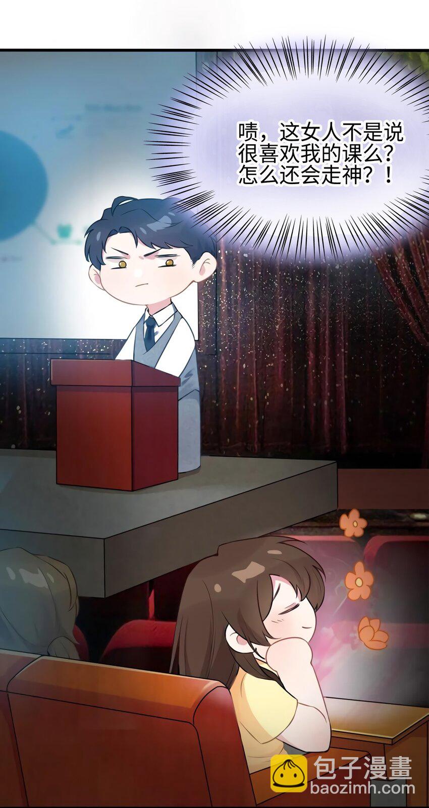 神秘枕邊人：boss，借個運 - 23 下節課，希望不會看到你(1/2) - 1