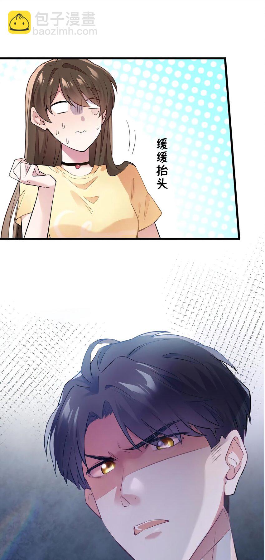 神秘枕邊人：boss，借個運 - 23 下節課，希望不會看到你(1/2) - 1