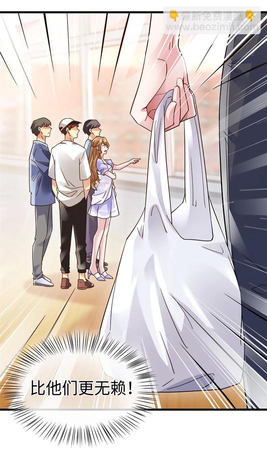 神秘枕邊人：boss，借個運 - 25 他和白竹纔是一家人(1/2) - 4