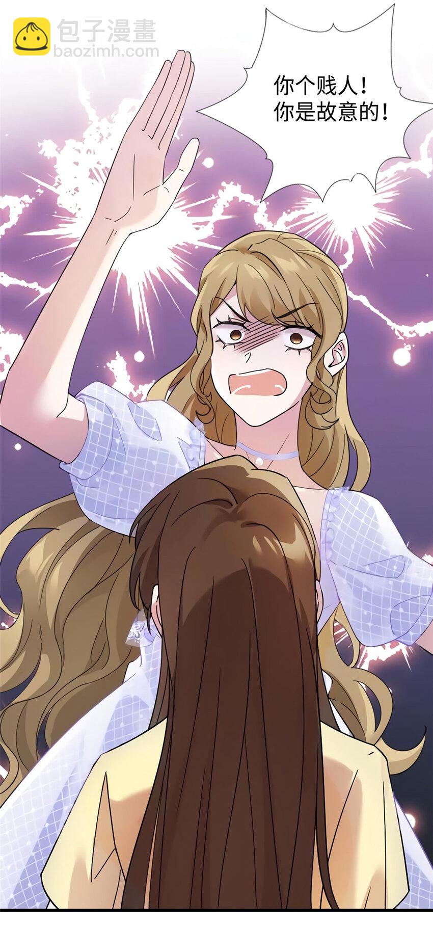 神秘枕邊人：boss，借個運 - 25 他和白竹纔是一家人(1/2) - 1