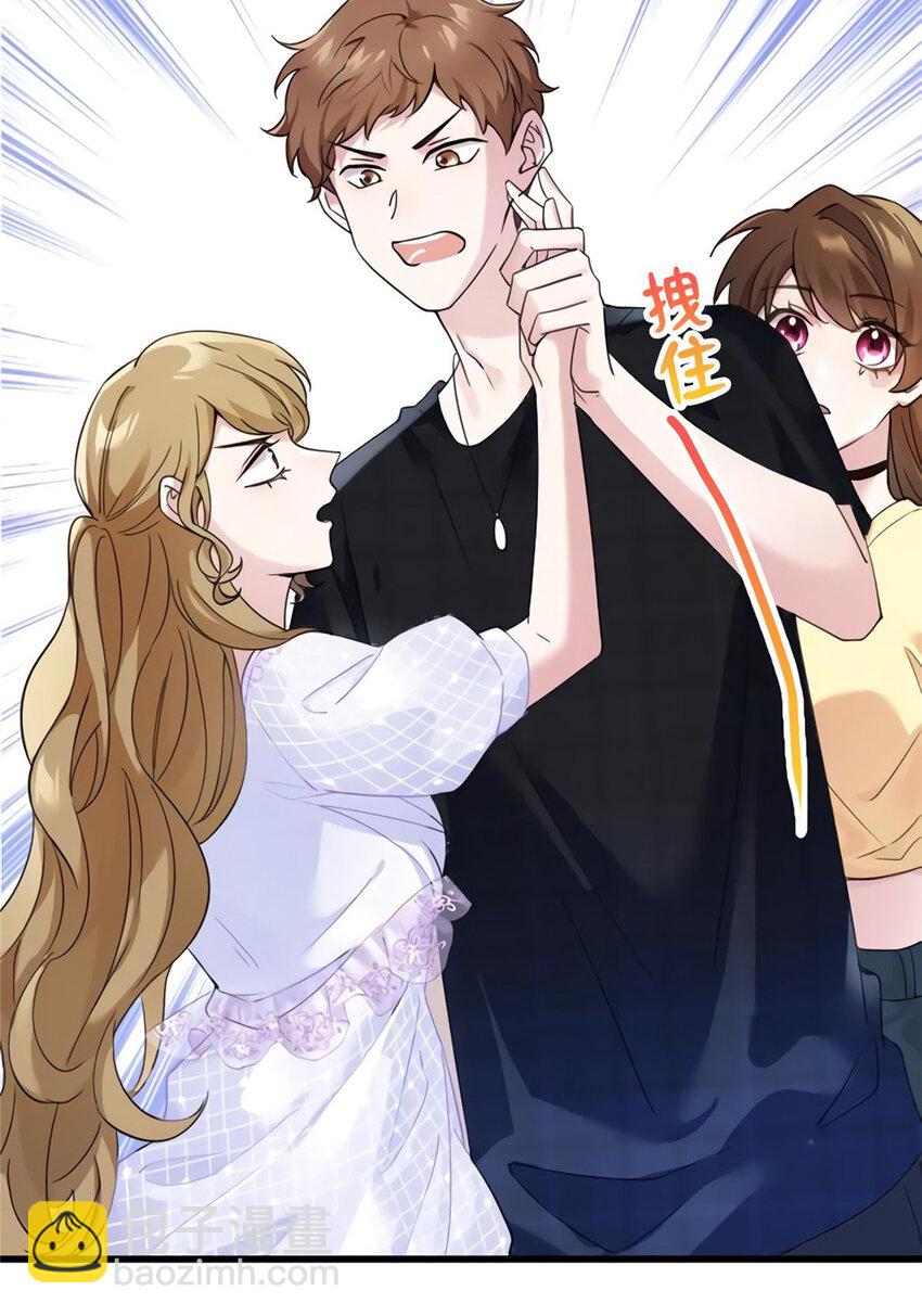 神秘枕邊人：boss，借個運 - 25 他和白竹纔是一家人(1/2) - 3