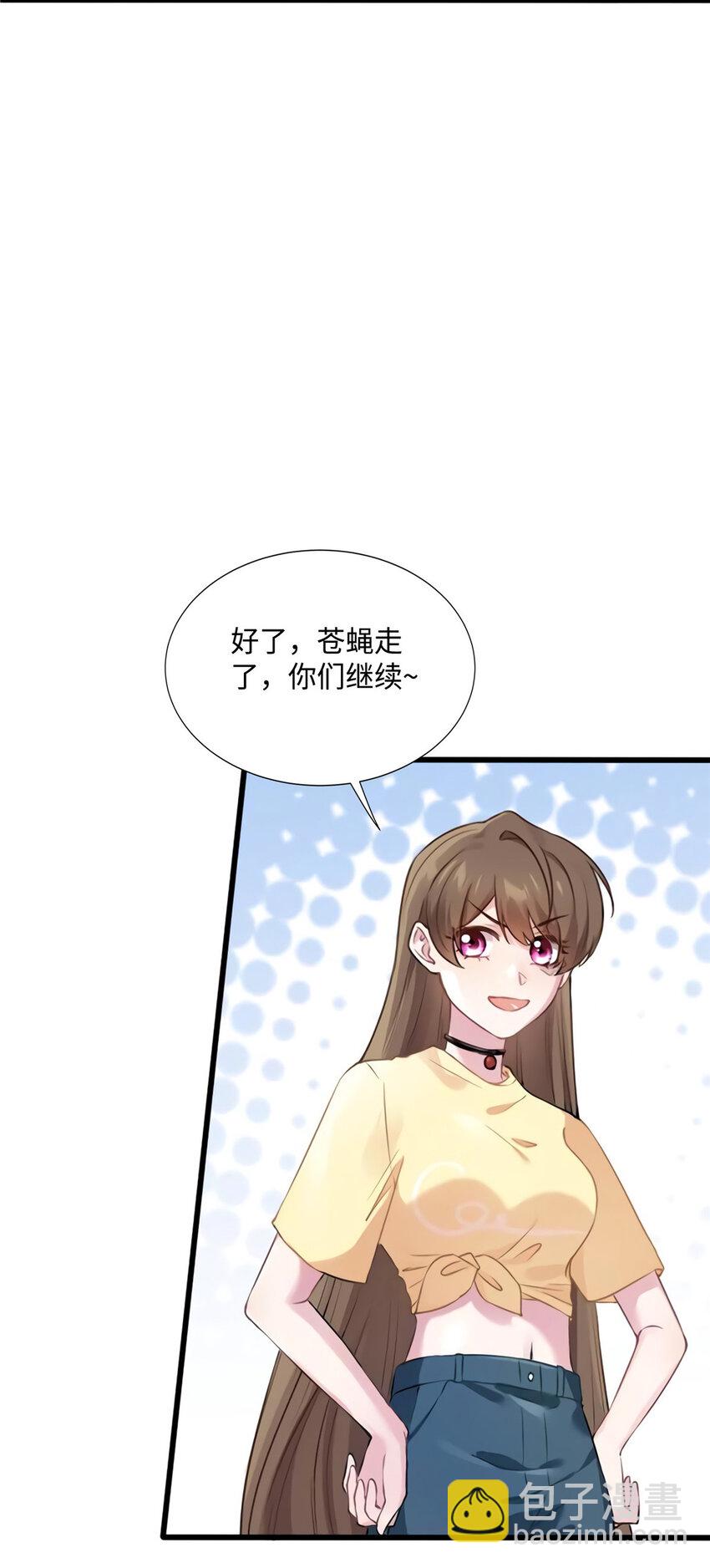 神秘枕邊人：boss，借個運 - 25 他和白竹纔是一家人(1/2) - 3