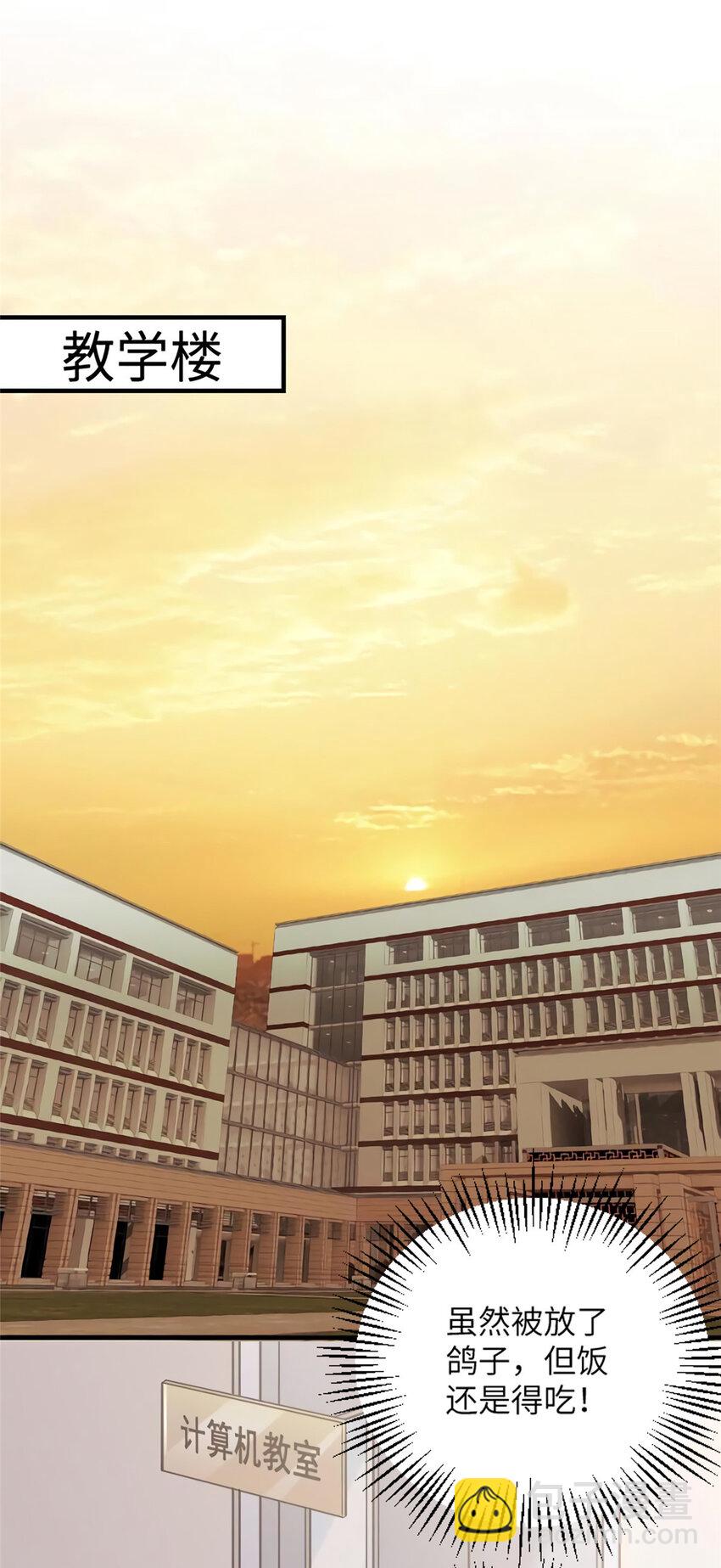 神秘枕邊人：boss，借個運 - 25 他和白竹纔是一家人(1/2) - 4