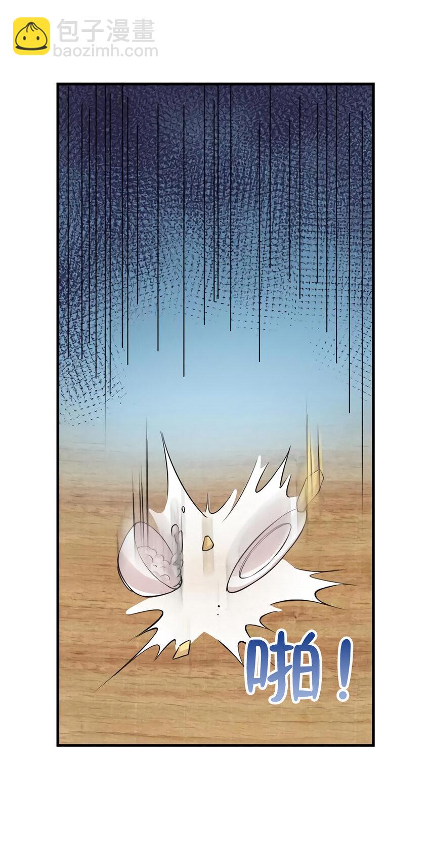 神秘枕邊人：boss，借個運 - 25 他和白竹纔是一家人(1/2) - 6