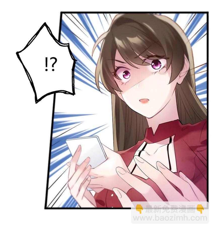 神秘枕邊人：boss，借個運 - 27 見證奇蹟誕生 - 4