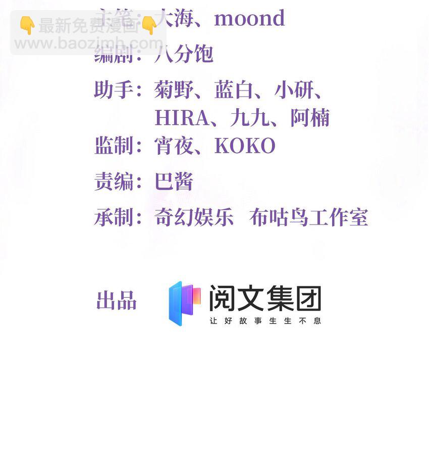 神秘枕邊人：boss，借個運 - 27 見證奇蹟誕生 - 2