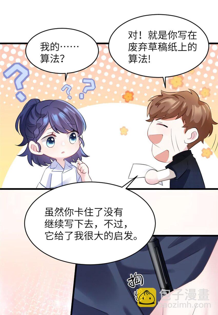 神秘枕邊人：boss，借個運 - 27 見證奇蹟誕生 - 2