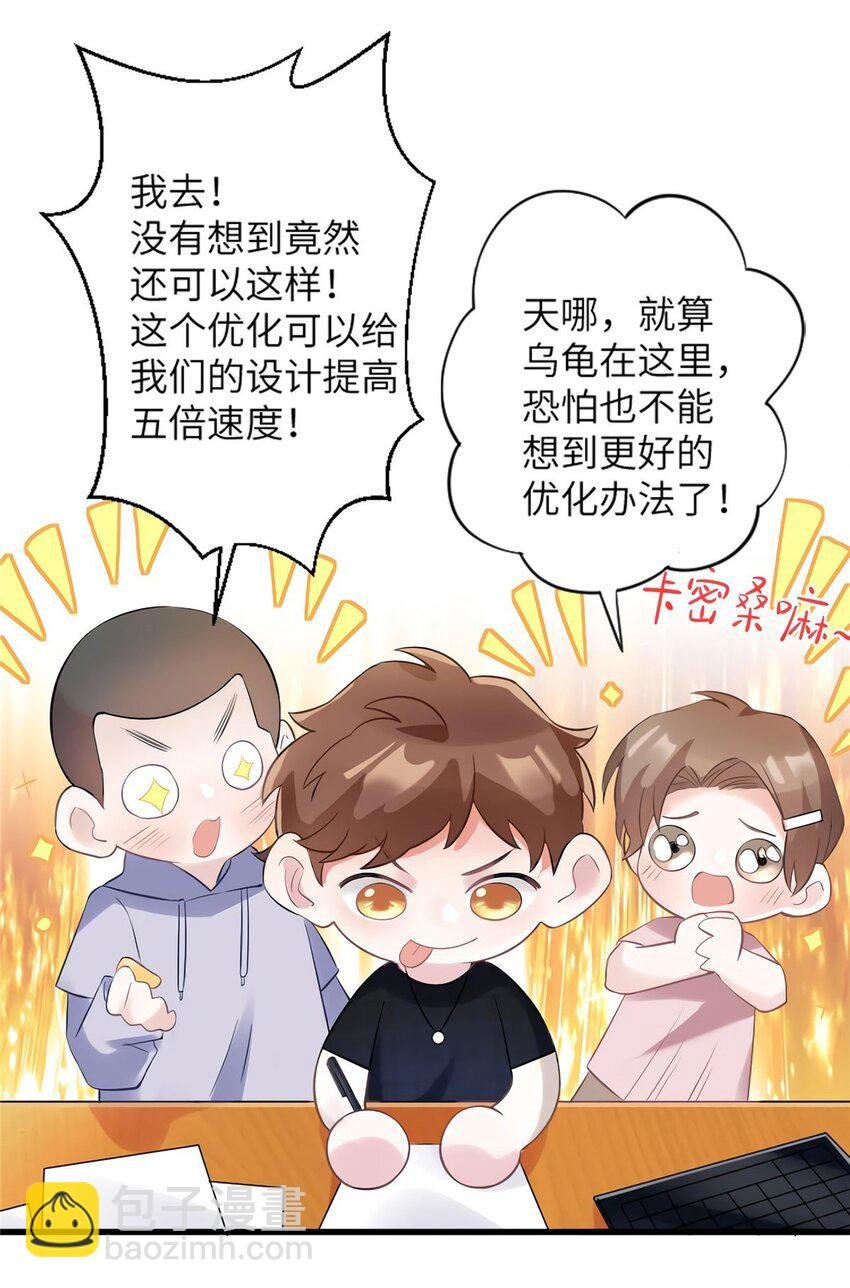 神秘枕邊人：boss，借個運 - 27 見證奇蹟誕生 - 4