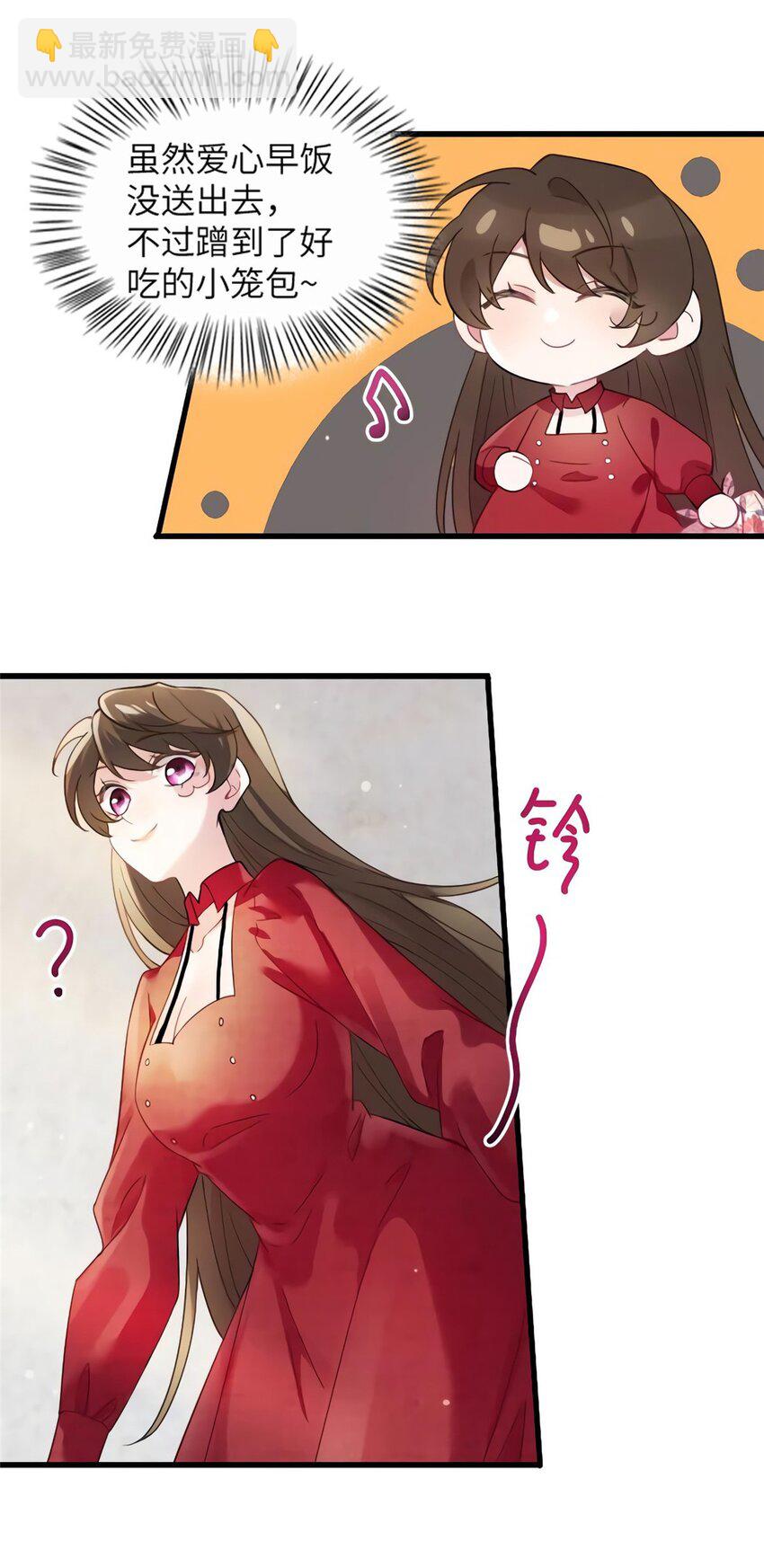 神秘枕邊人：boss，借個運 - 27 見證奇蹟誕生 - 5