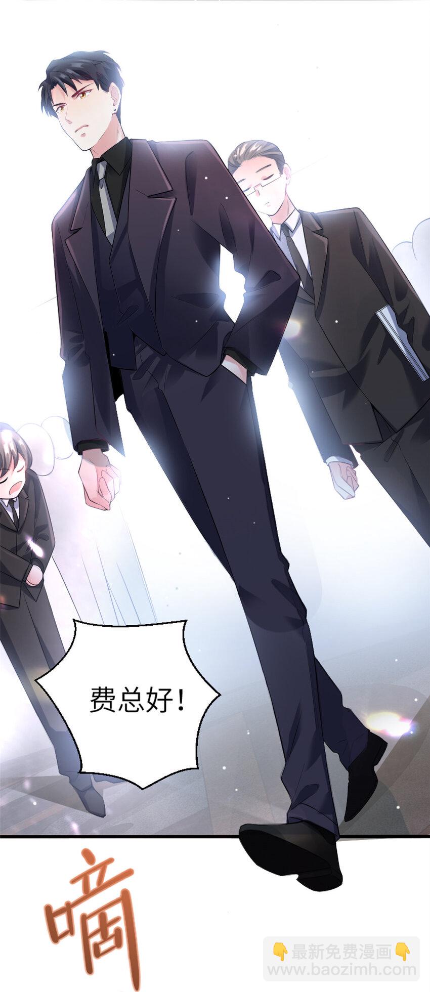 神秘枕邊人：boss，借個運 - 29 奇蹟會降臨嗎？ - 3