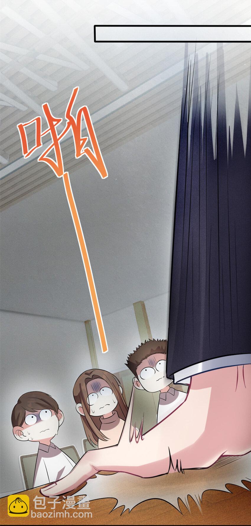 神秘枕邊人：boss，借個運 - 29 奇蹟會降臨嗎？ - 6