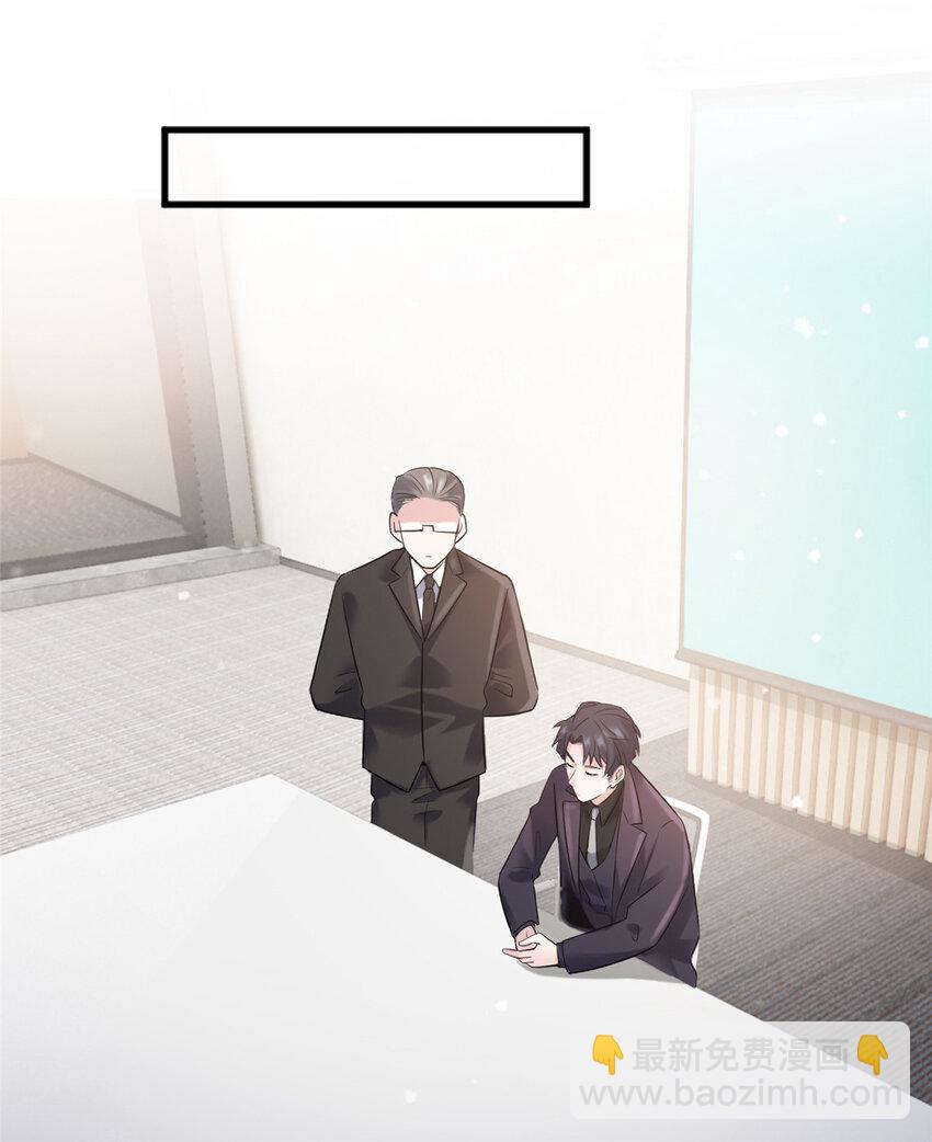 神秘枕邊人：boss，借個運 - 29 奇蹟會降臨嗎？ - 3