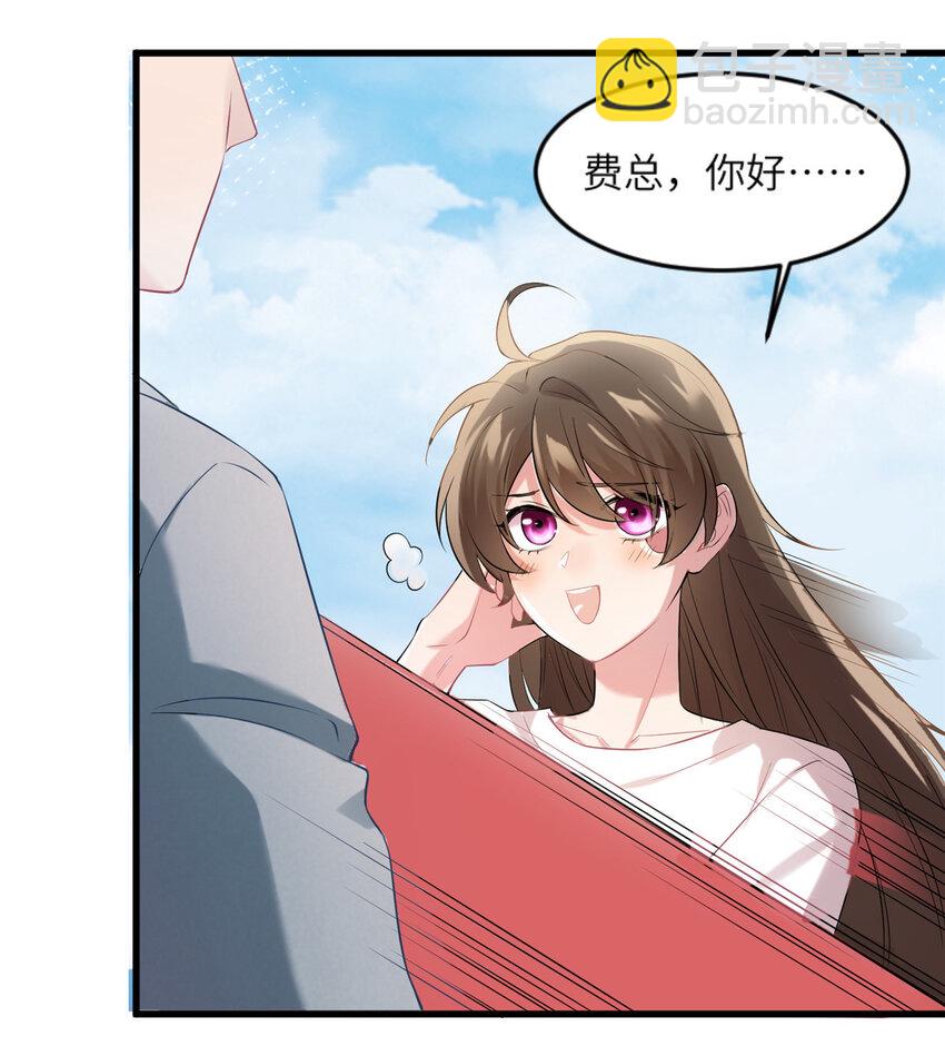 神秘枕邊人：boss，借個運 - 31 我又小看了她 - 3