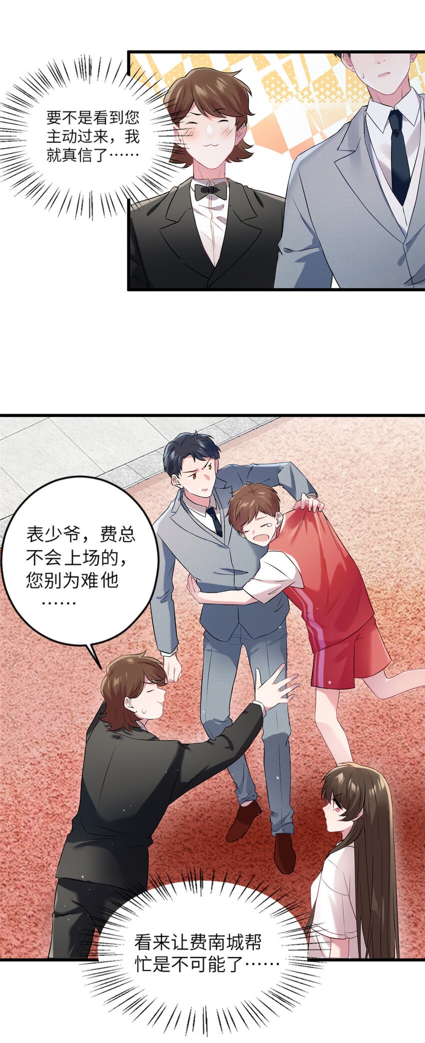 神秘枕邊人：boss，借個運 - 31 我又小看了她 - 6