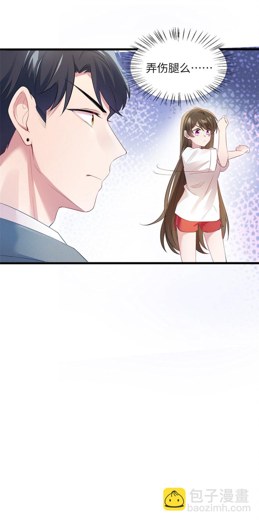 神秘枕邊人：boss，借個運 - 31 我又小看了她 - 7