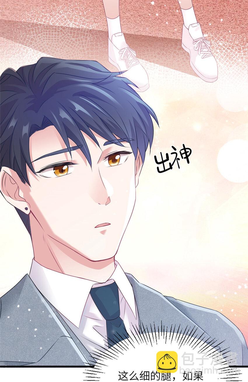 神秘枕邊人：boss，借個運 - 31 我又小看了她 - 2