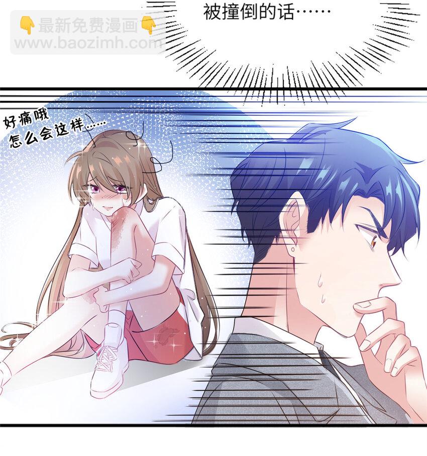 神秘枕邊人：boss，借個運 - 31 我又小看了她 - 3