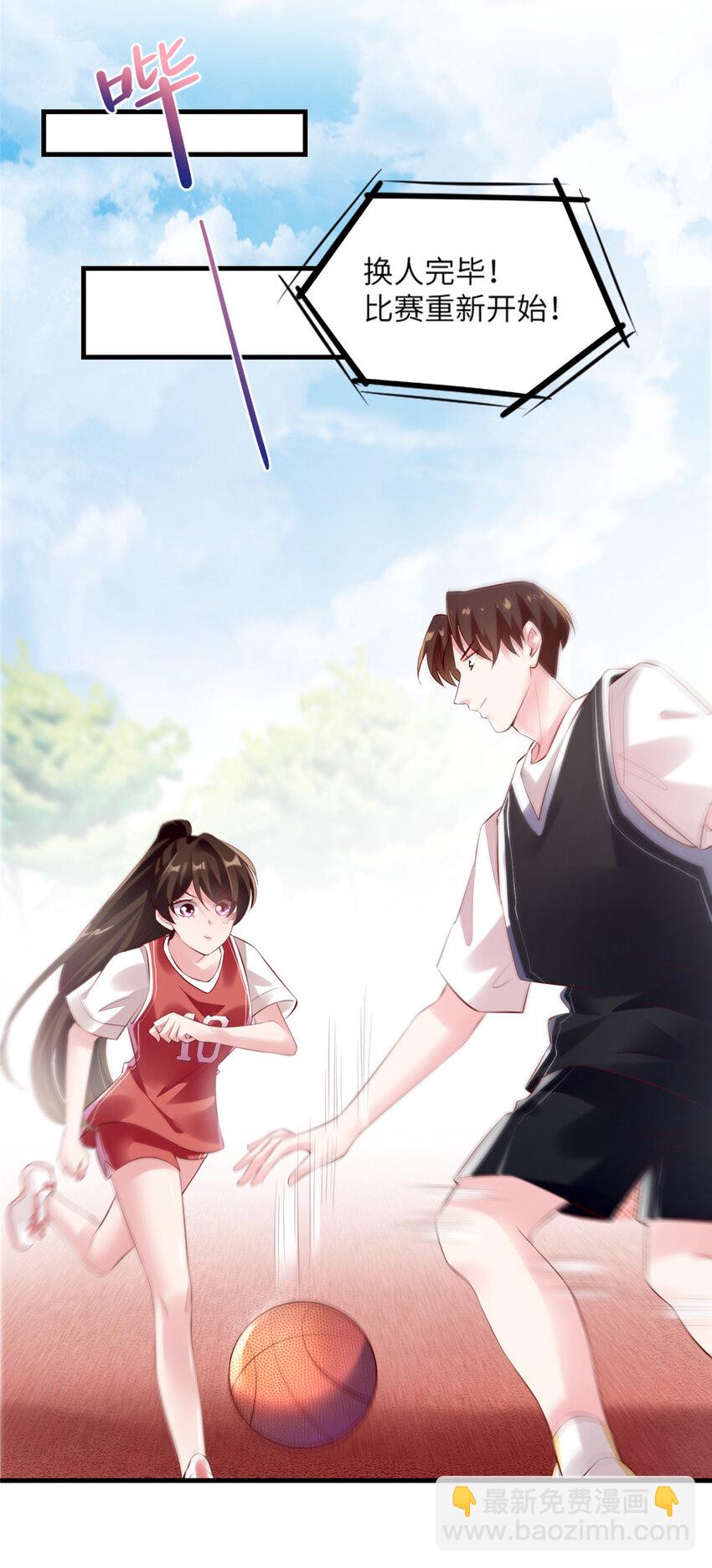 神秘枕邊人：boss，借個運 - 31 我又小看了她 - 3