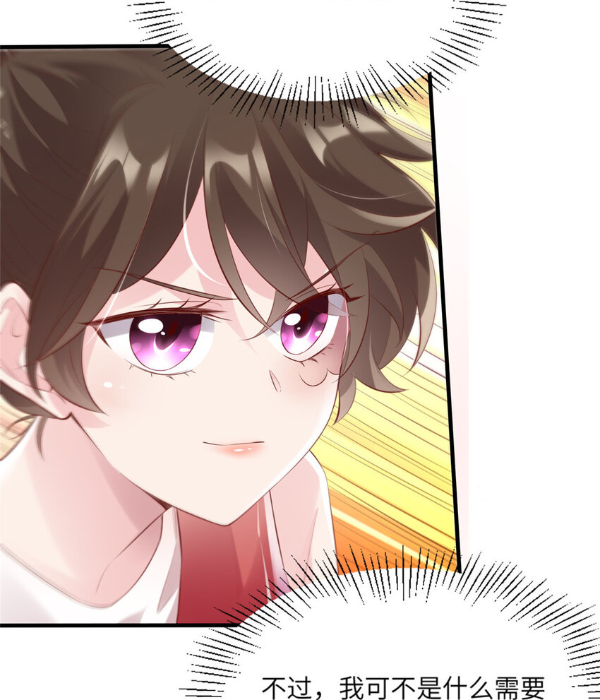 神秘枕邊人：boss，借個運 - 31 我又小看了她 - 7