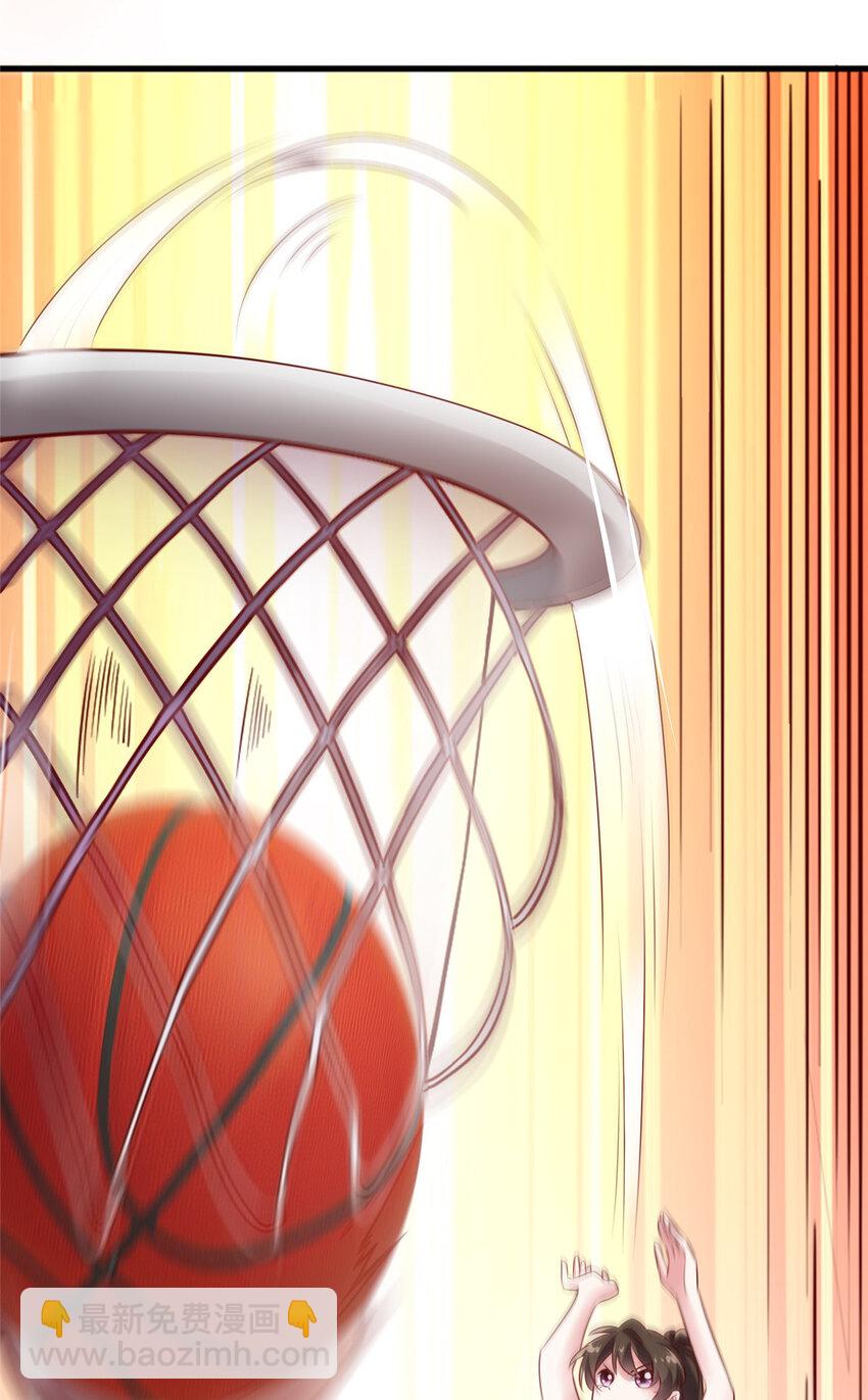 神秘枕邊人：boss，借個運 - 31 我又小看了她 - 6