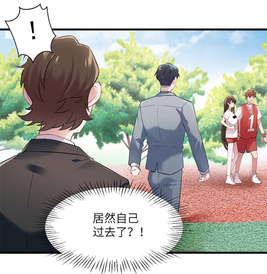 神秘枕邊人：boss，借個運 - 31 我又小看了她 - 6