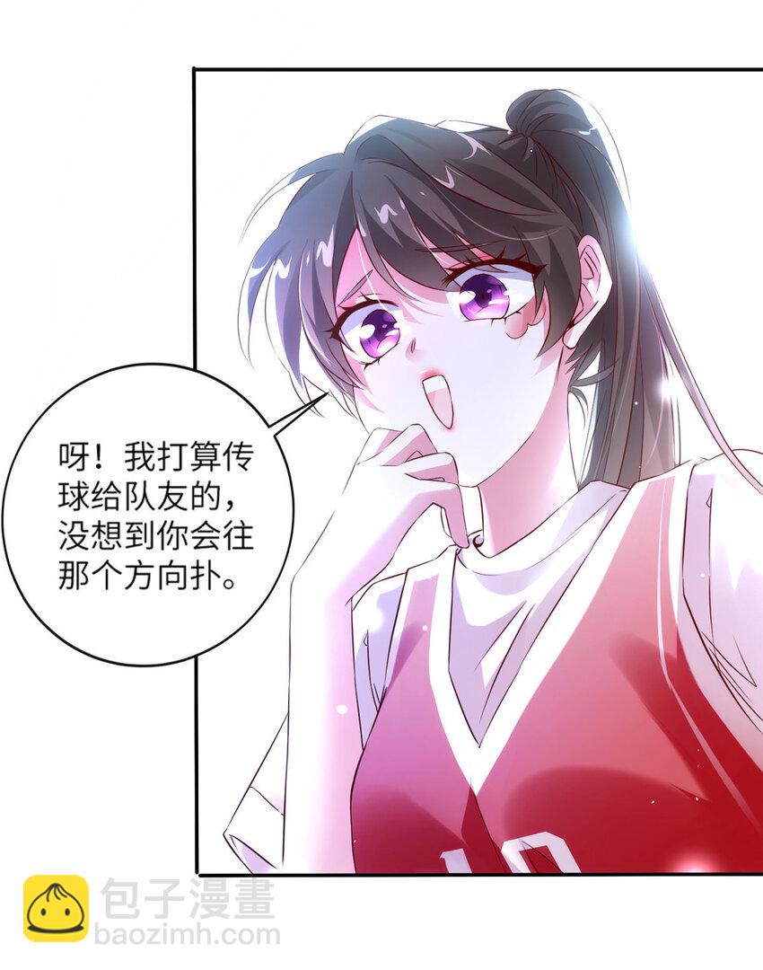 神秘枕邊人：boss，借個運 - 33 以眼還眼 - 5