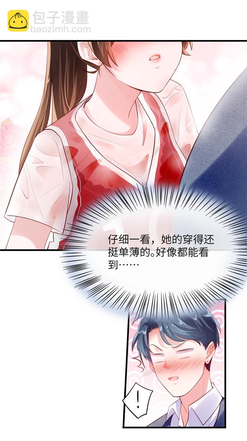 神秘枕邊人：boss，借個運 - 33 以眼還眼 - 7