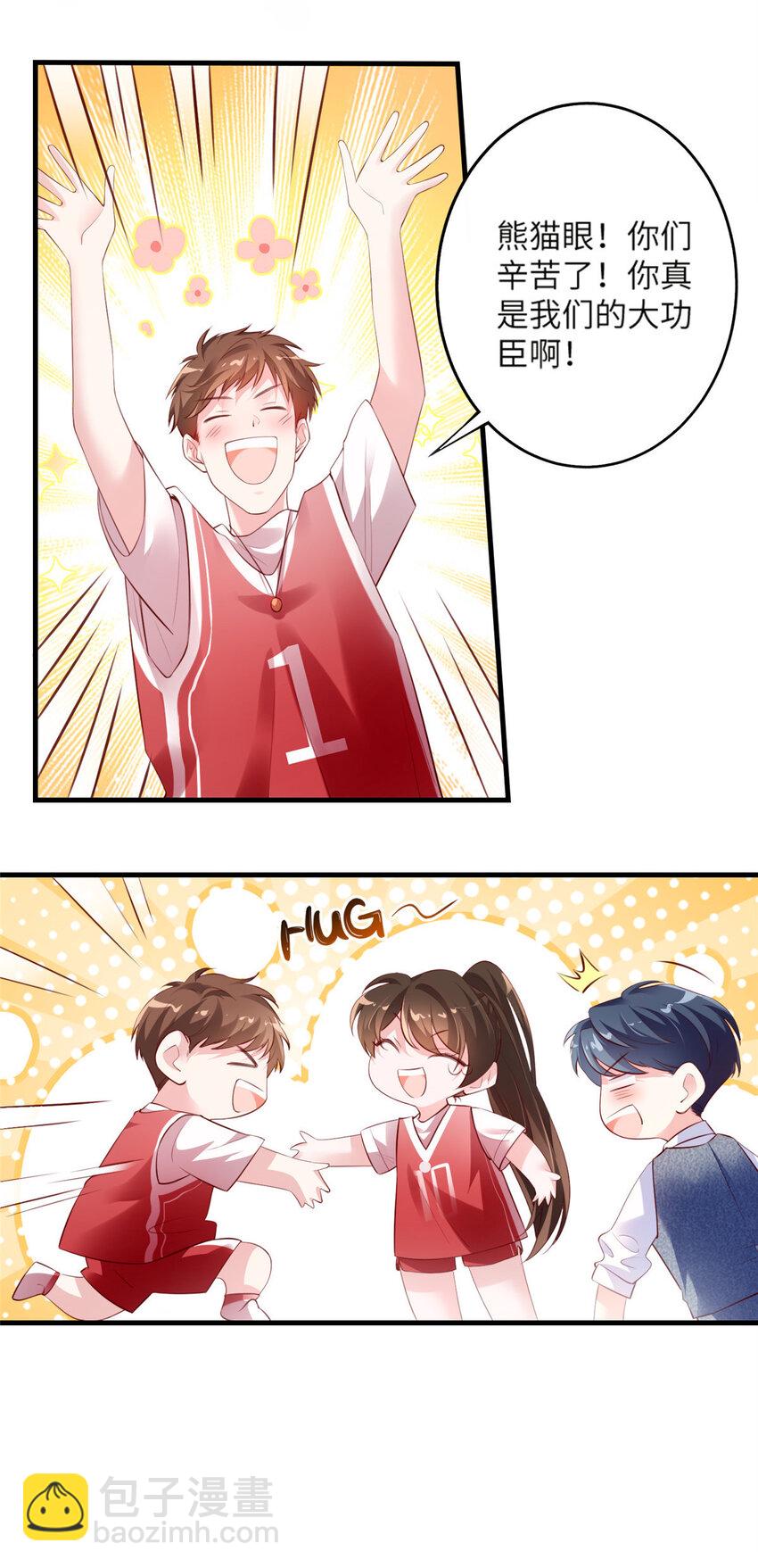 神秘枕邊人：boss，借個運 - 33 以眼還眼 - 2