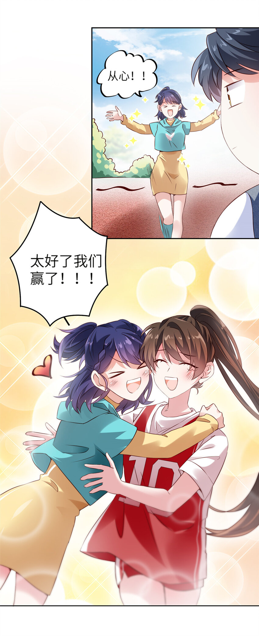 神秘枕邊人：boss，借個運 - 33 以眼還眼 - 6