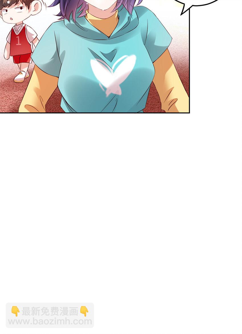 神秘枕邊人：boss，借個運 - 33 以眼還眼 - 1