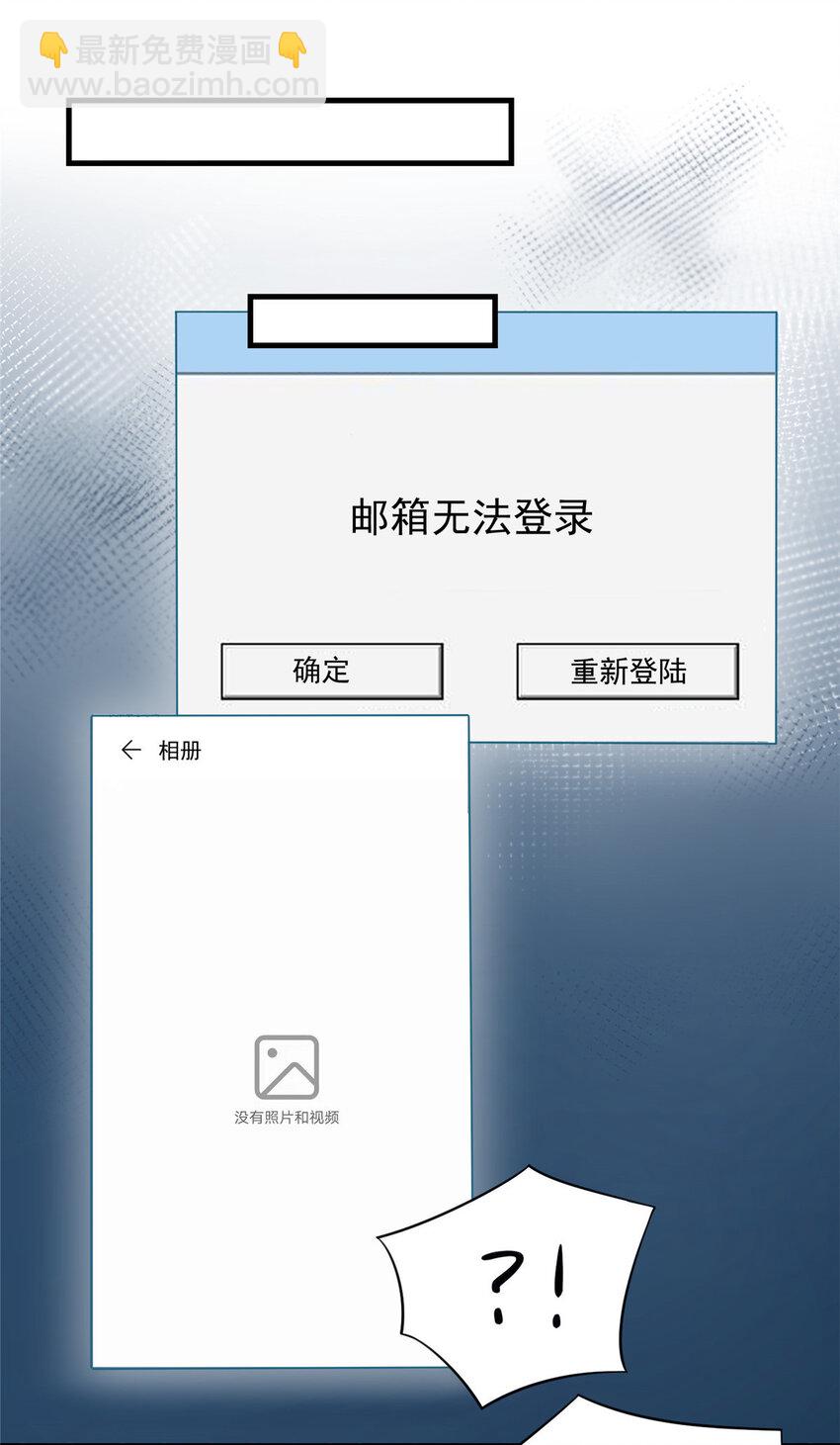 神秘枕邊人：boss，借個運 - 33 以眼還眼 - 6