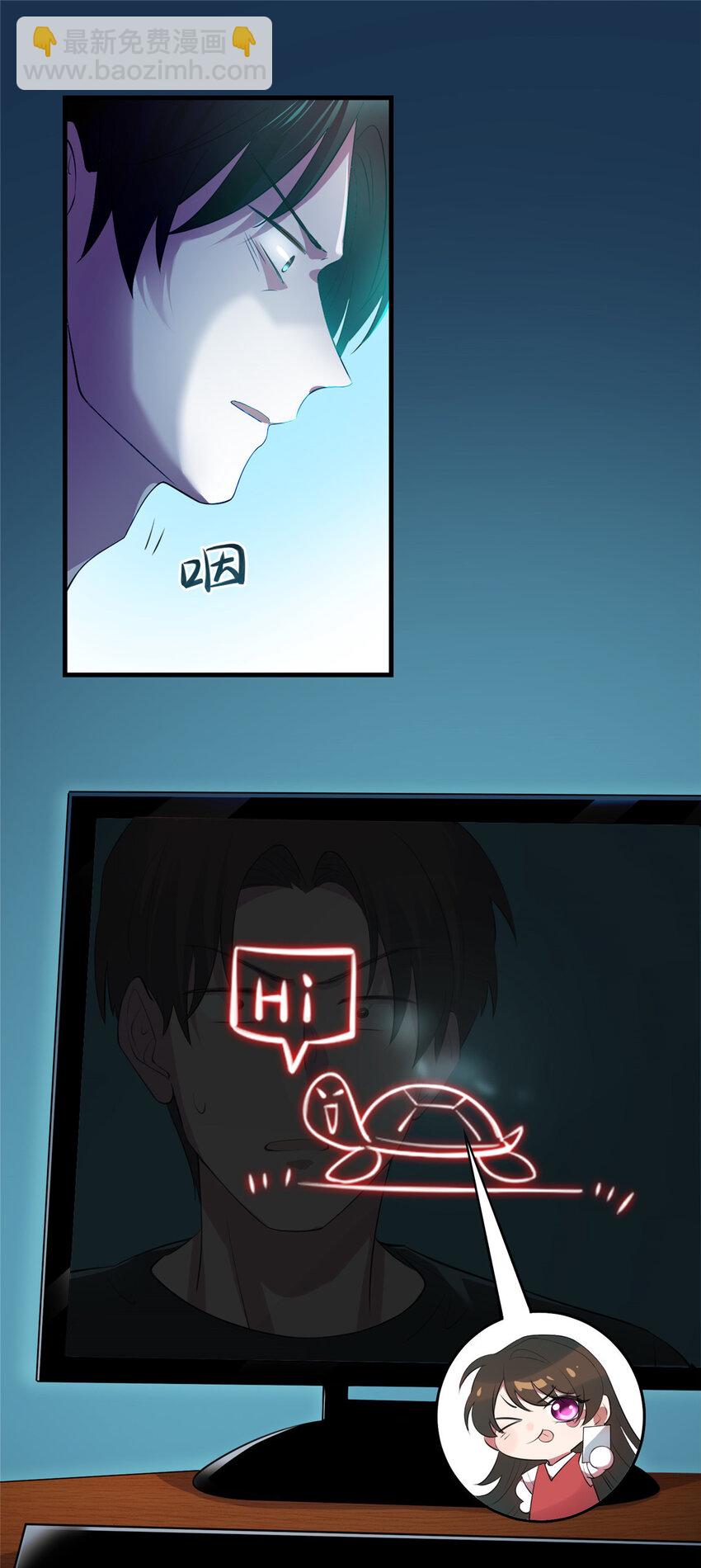 神秘枕邊人：boss，借個運 - 33 以眼還眼 - 1