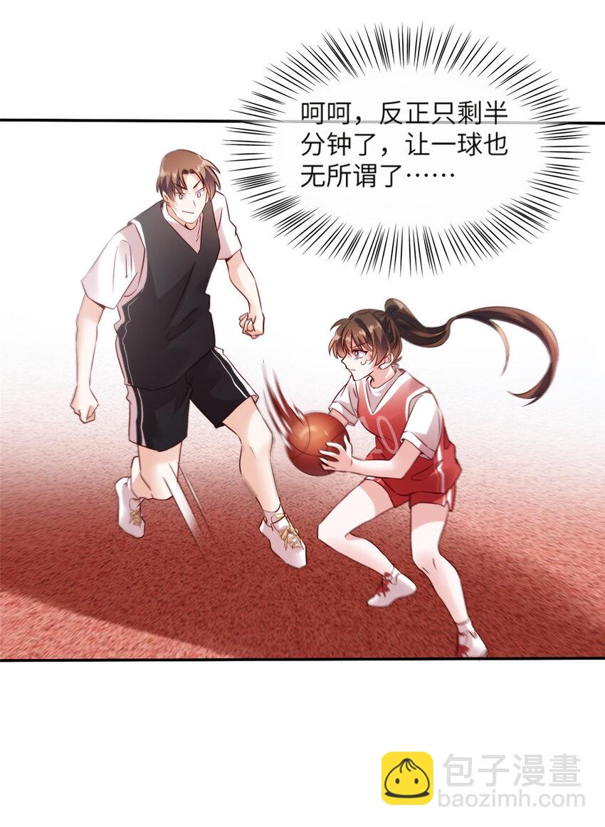 神秘枕邊人：boss，借個運 - 33 以眼還眼 - 1