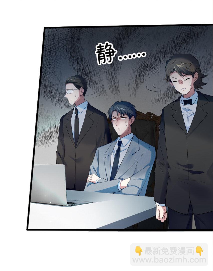 神秘枕邊人：boss，借個運 - 35 費南城等的女人，是誰？ - 6