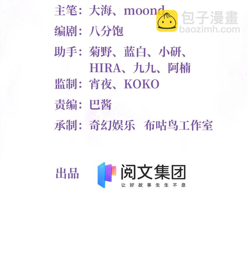 神秘枕邊人：boss，借個運 - 35 費南城等的女人，是誰？ - 2