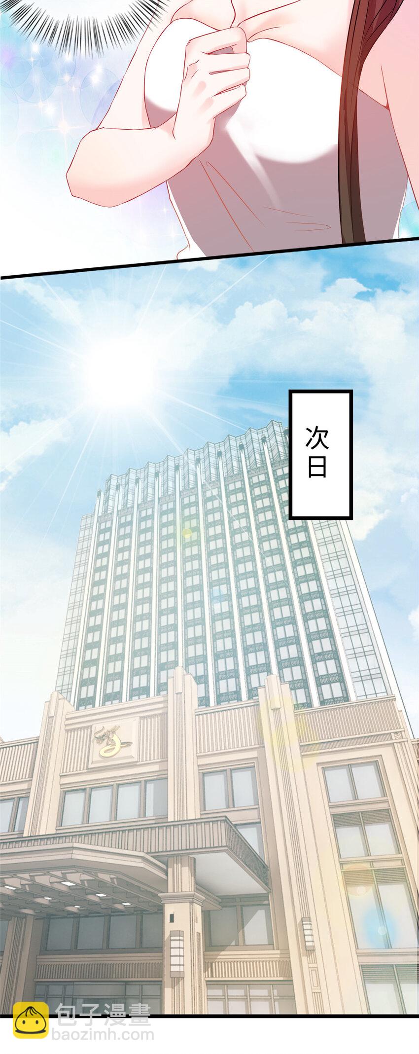 神秘枕邊人：boss，借個運 - 35 費南城等的女人，是誰？ - 6