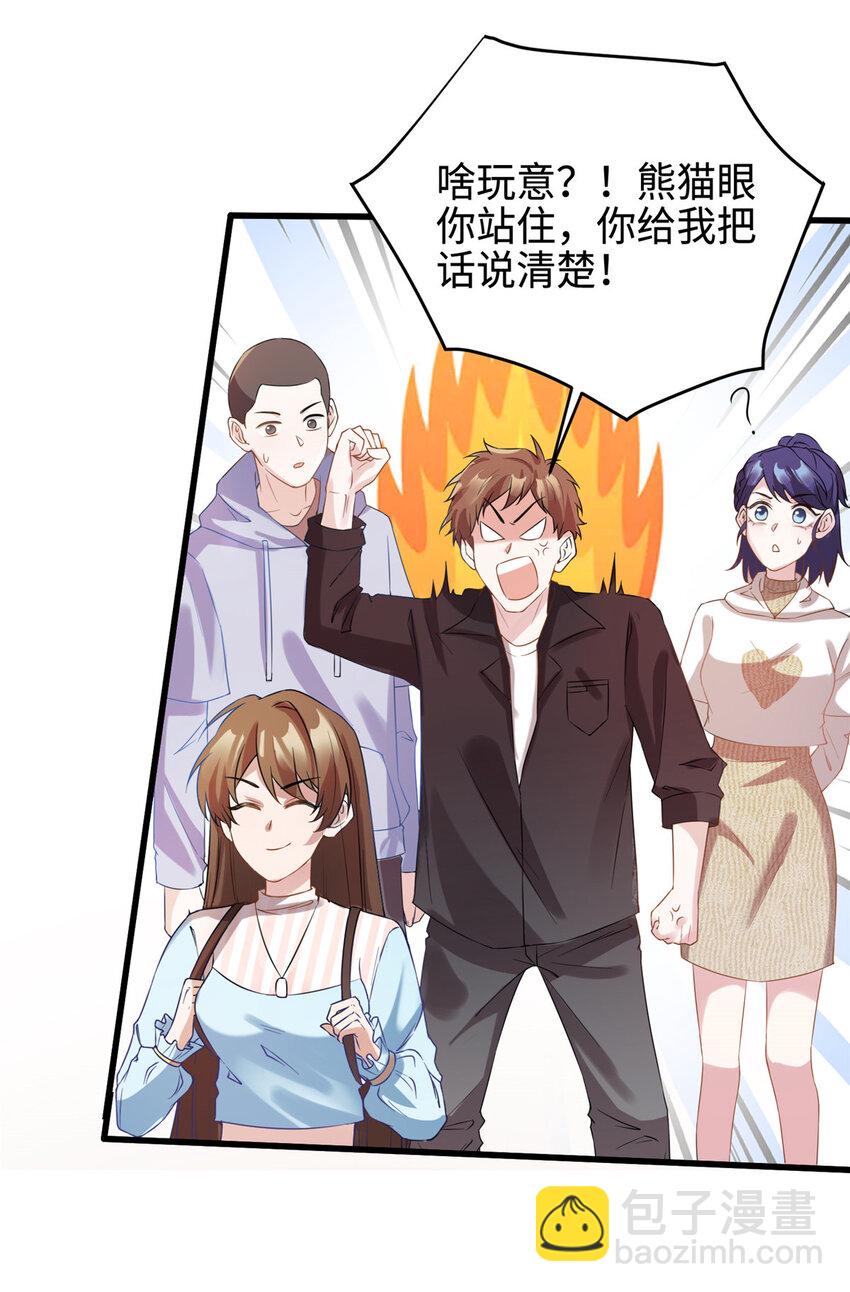 神秘枕邊人：boss，借個運 - 35 費南城等的女人，是誰？ - 4