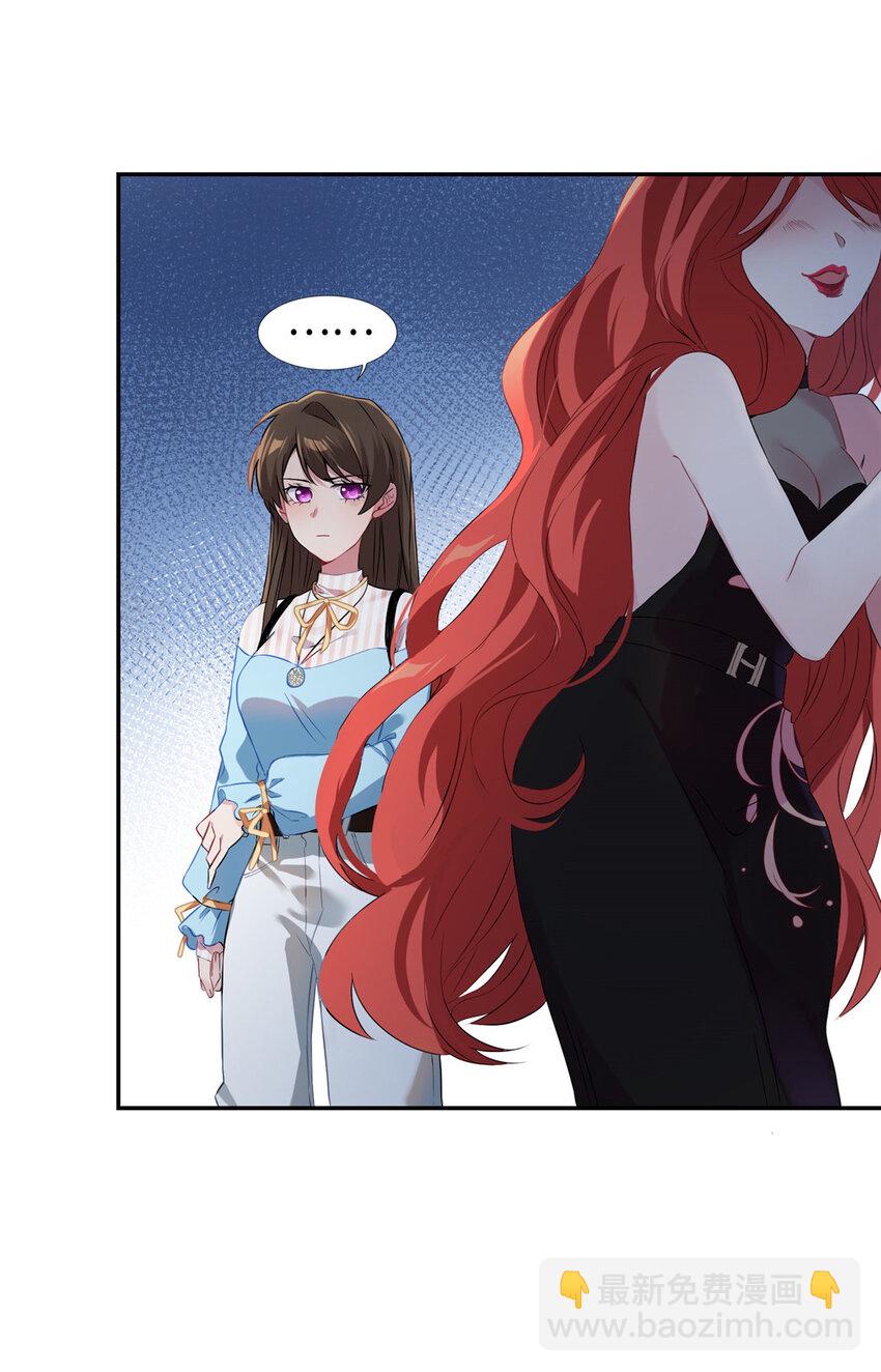 神秘枕邊人：boss，借個運 - 35 費南城等的女人，是誰？ - 2