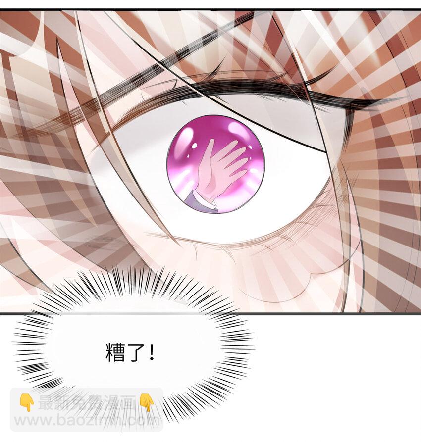 神秘枕邊人：boss，借個運 - 37 最難堪的時刻(1/2) - 7