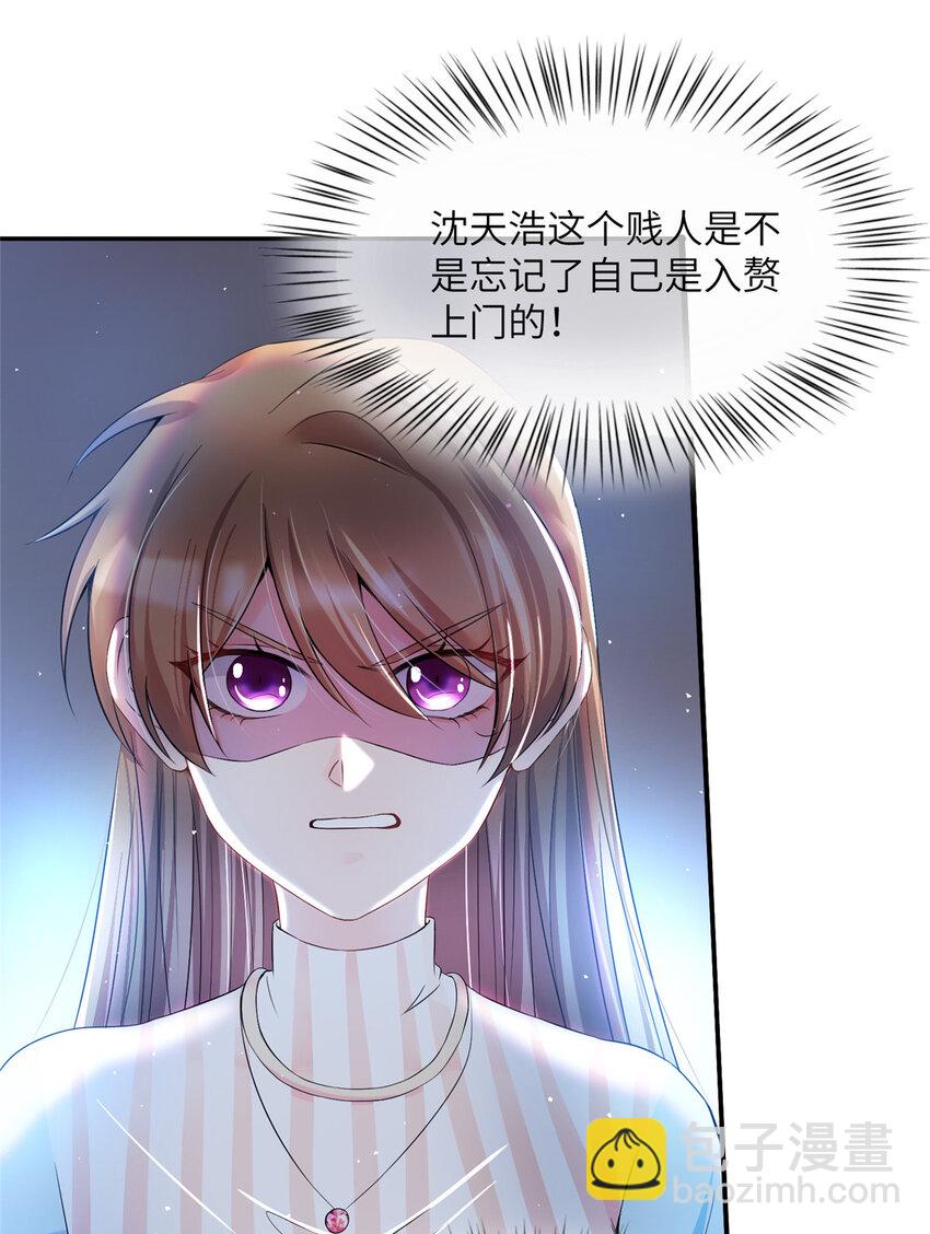 神秘枕邊人：boss，借個運 - 37 最難堪的時刻(1/2) - 3