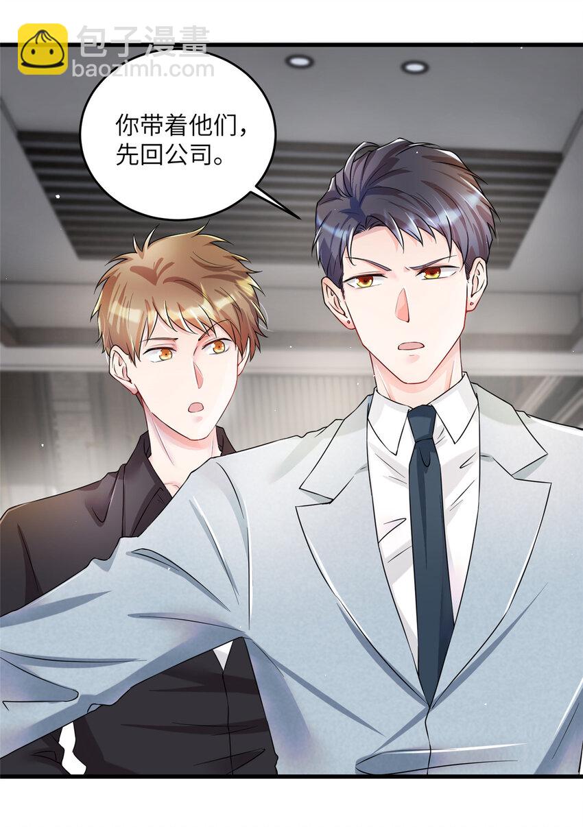 神秘枕邊人：boss，借個運 - 37 最難堪的時刻(1/2) - 3