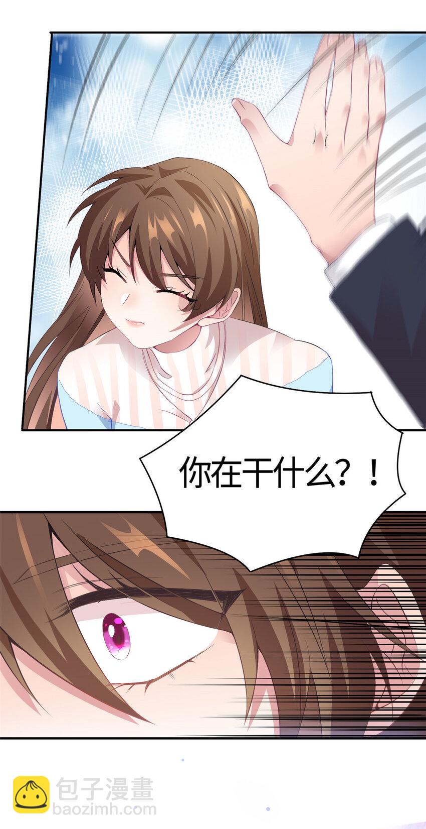 神秘枕邊人：boss，借個運 - 37 最難堪的時刻(1/2) - 4