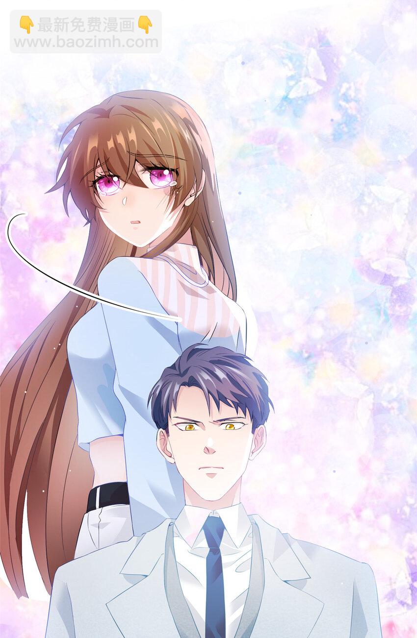 神秘枕邊人：boss，借個運 - 37 最難堪的時刻(1/2) - 5