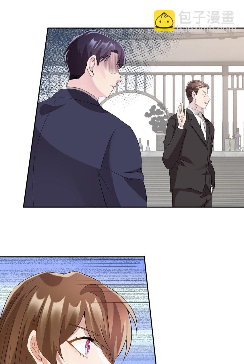 神秘枕邊人：boss，借個運 - 37 最難堪的時刻(1/2) - 7