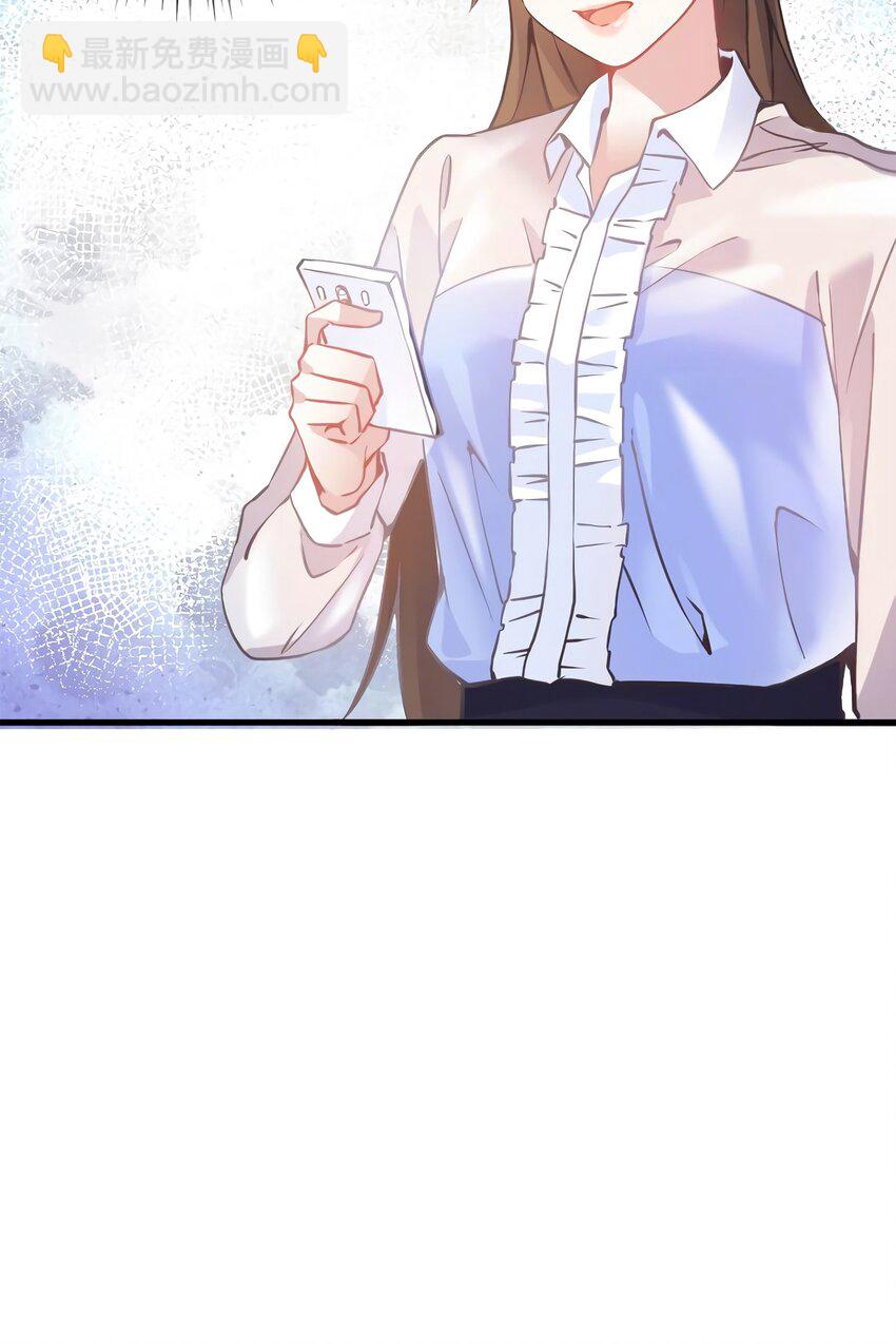 神秘枕邊人：boss，借個運 - 05 我拉的是誰的手？ - 7