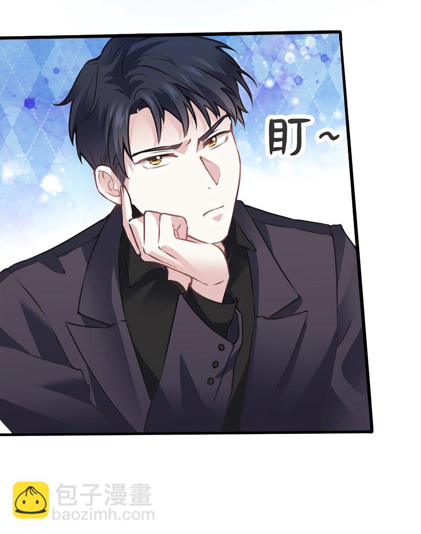 神秘枕邊人：boss，借個運 - 05 我拉的是誰的手？ - 3