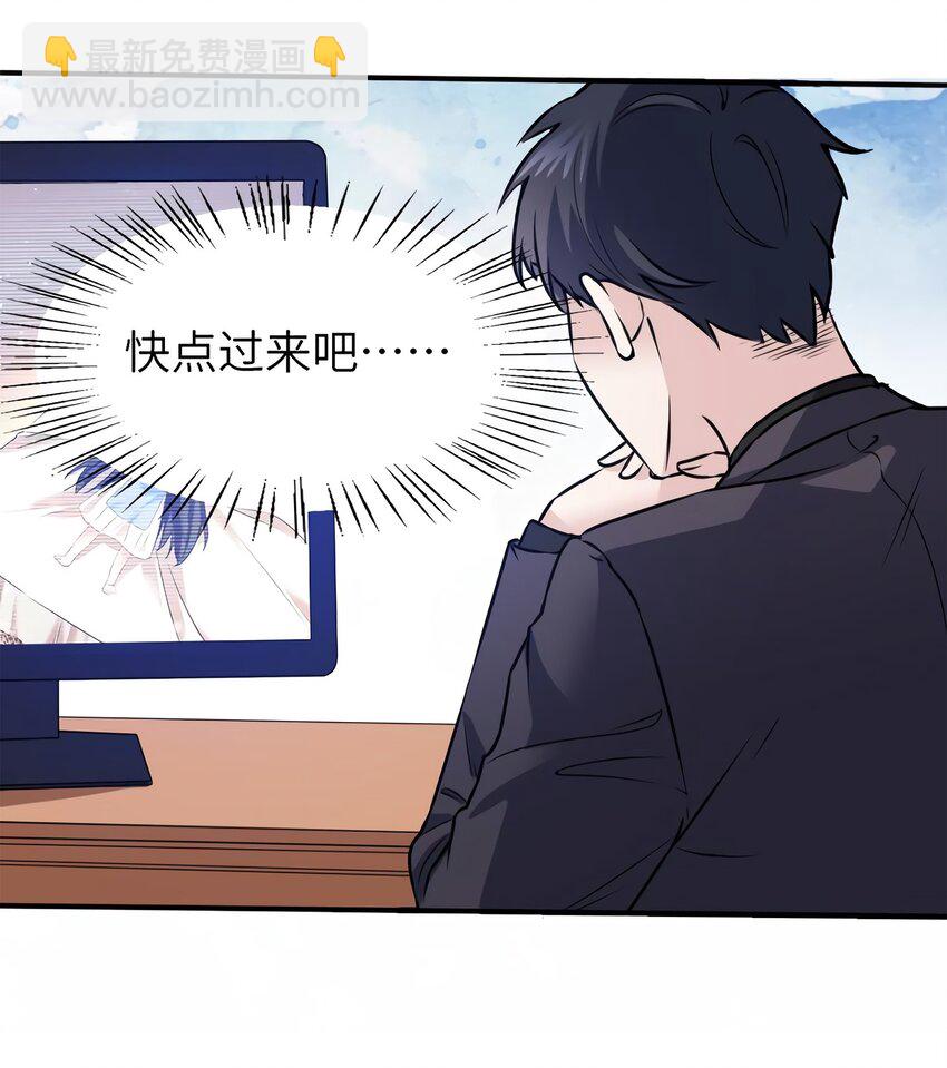 神秘枕邊人：boss，借個運 - 05 我拉的是誰的手？ - 3