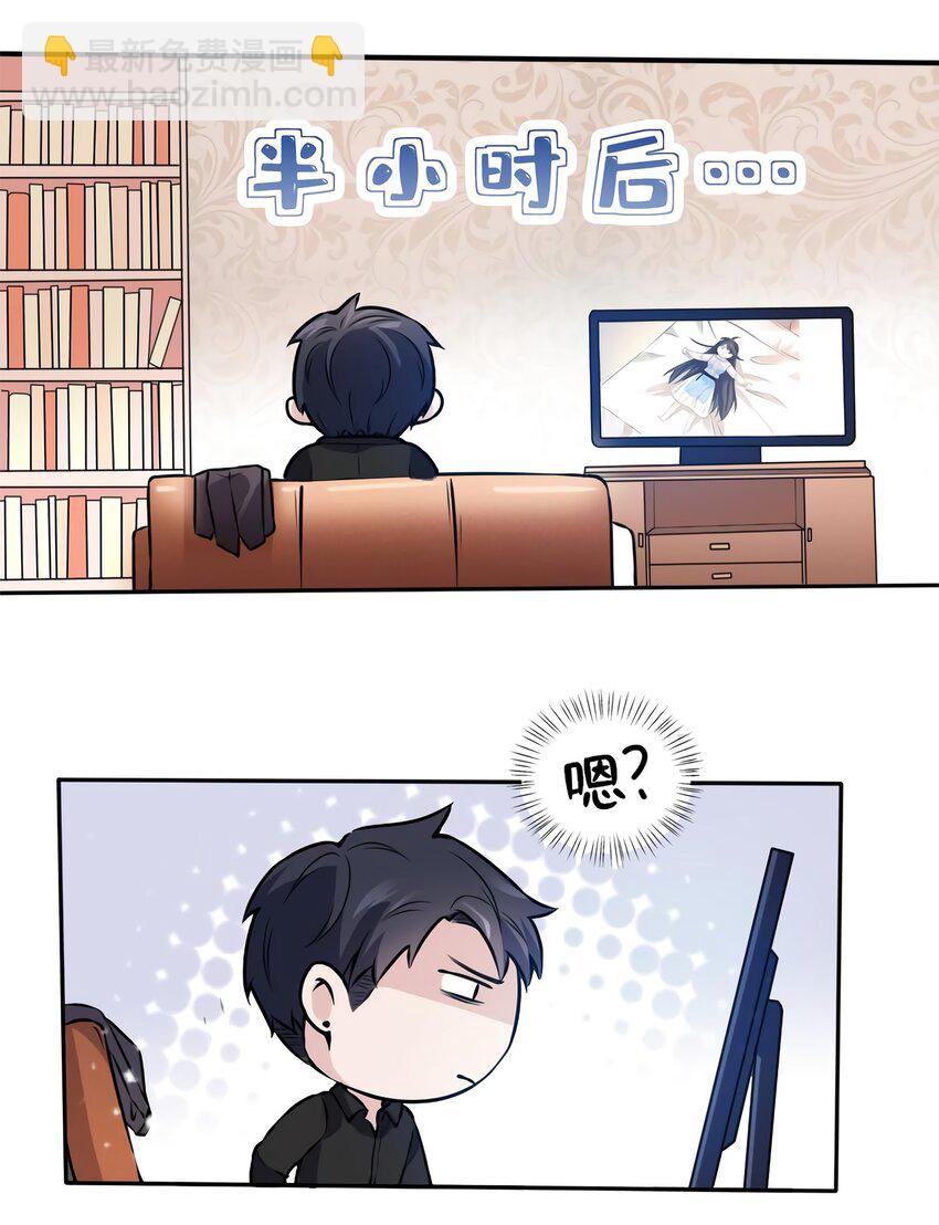 神秘枕邊人：boss，借個運 - 05 我拉的是誰的手？ - 4