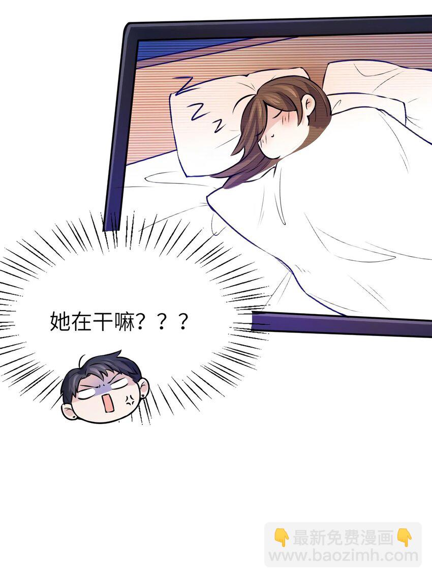 神秘枕邊人：boss，借個運 - 05 我拉的是誰的手？ - 5